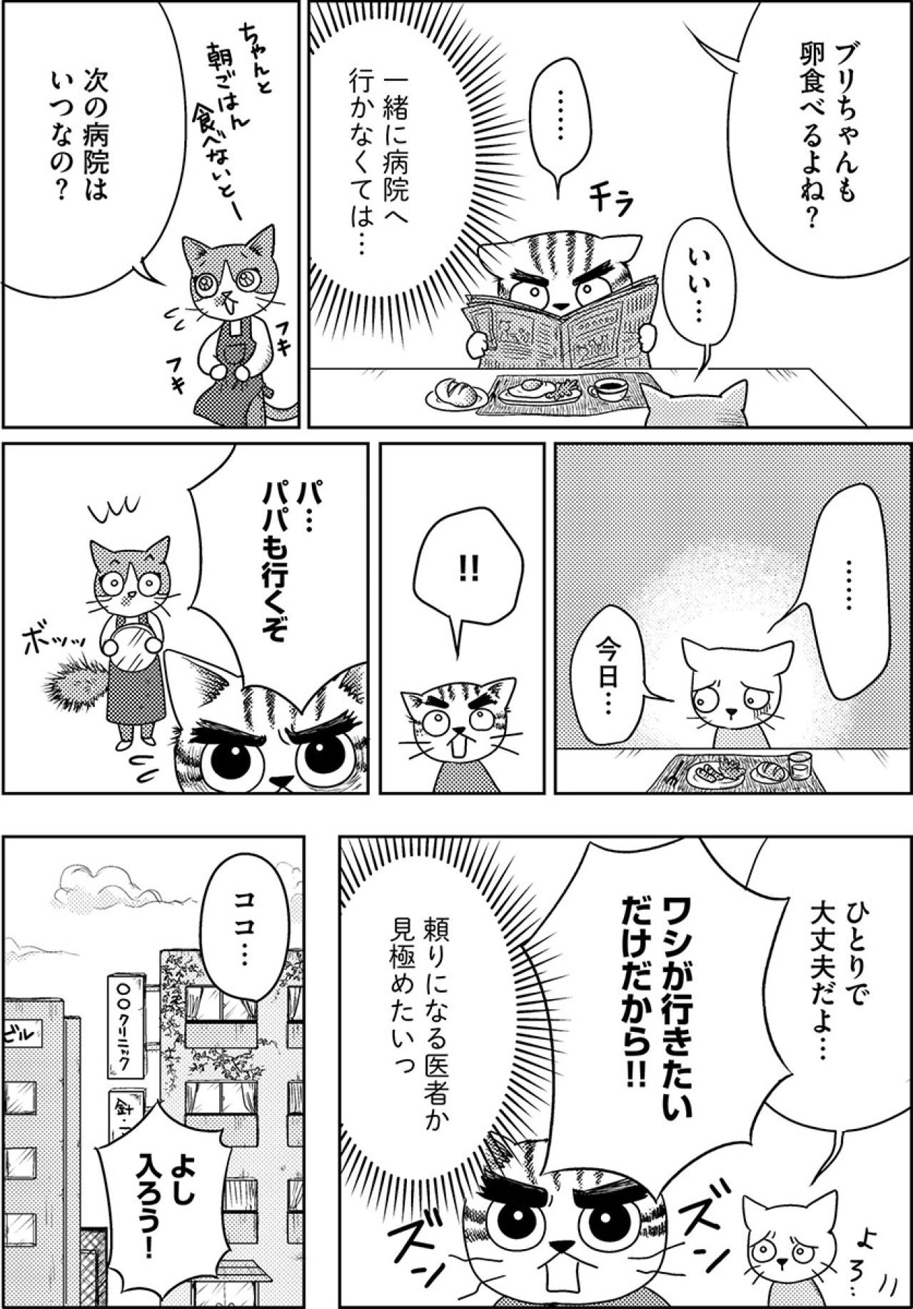 “うつ病”と“パニック障害”！娘の抱える病気が判明したものの…その原因は…【家族もうつを甘くみてました#7】（画像2）