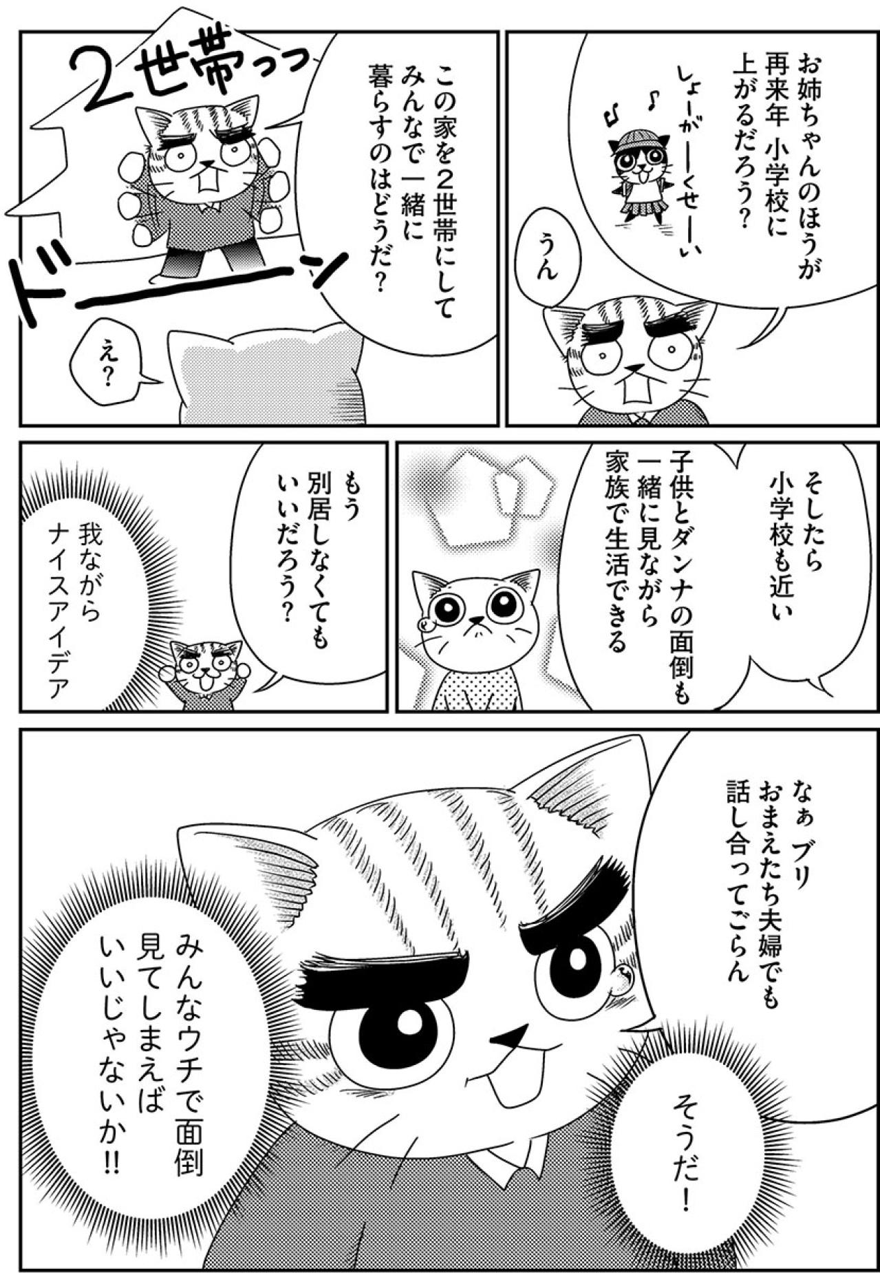 「“双極性障害”と診断されたの」娘からの告白に“大きな決意”をする父【家族もうつを甘くみてました#22】（画像4）