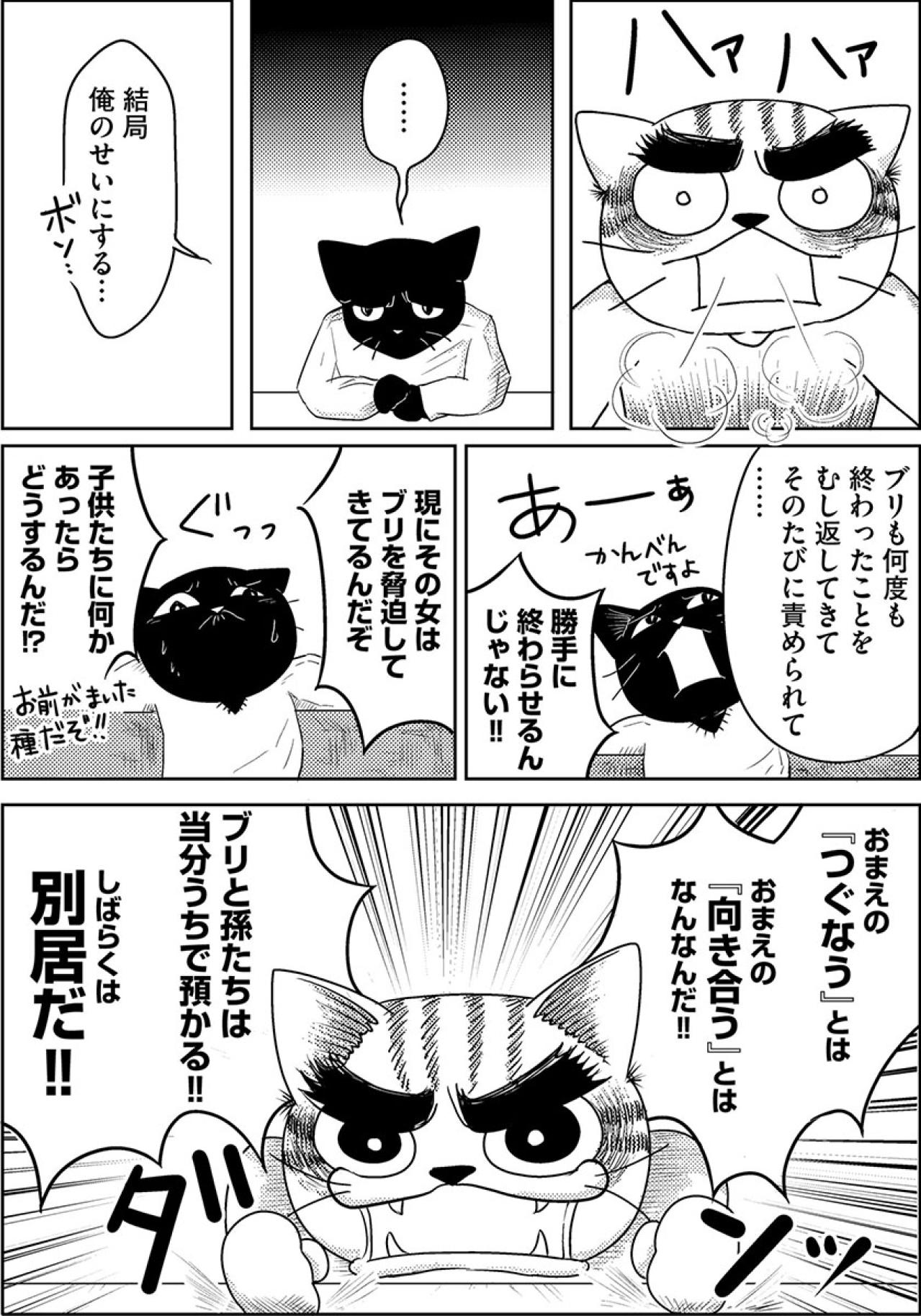 「何を言ってるんだ、こいつは!?」浮気した娘の旦那の呆れた言い分に父が激怒【家族もうつを甘くみてました#15】（画像5）