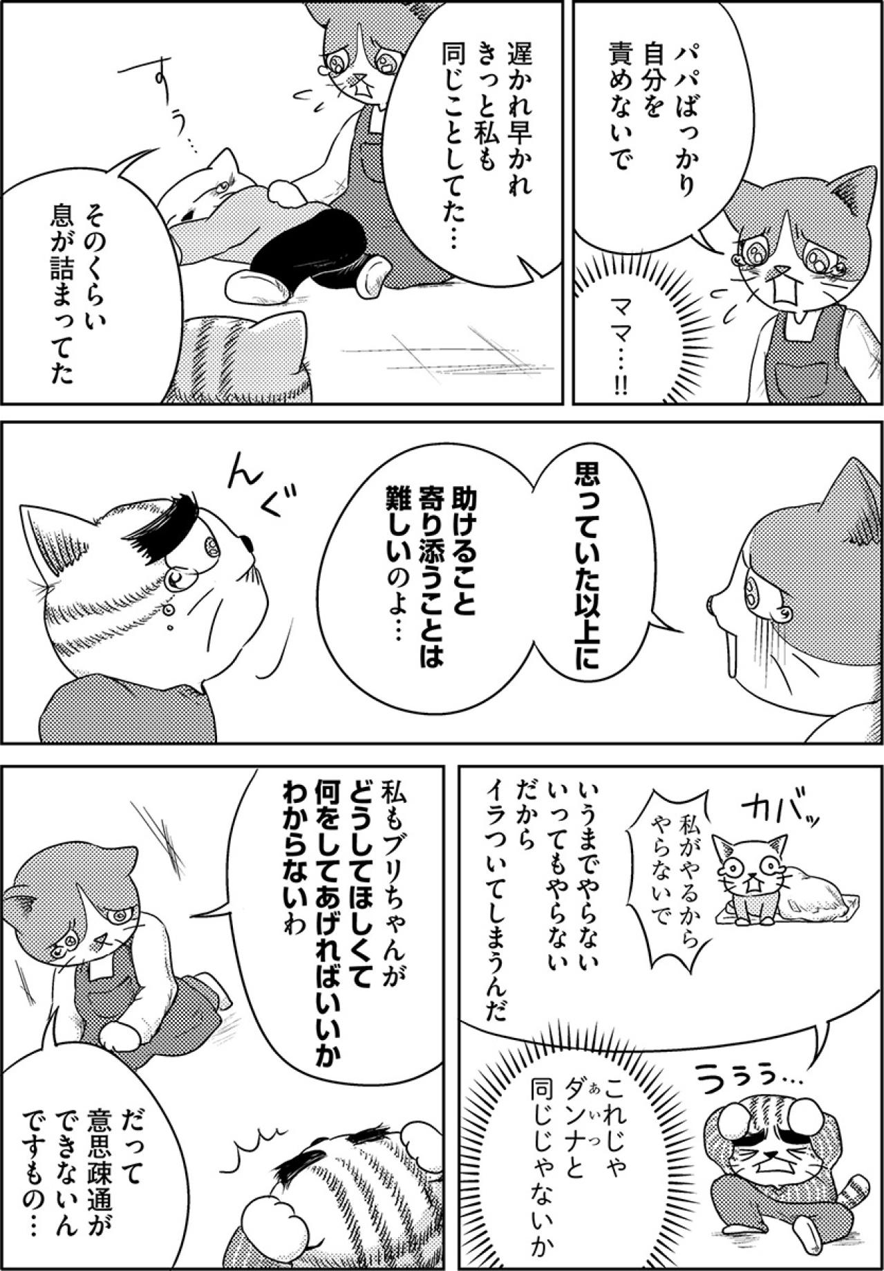 パニック発作で過呼吸に！意思疎通ができず…病気の娘に寄り添うことが難しい。【家族もうつを甘くみてました#18】（画像5）