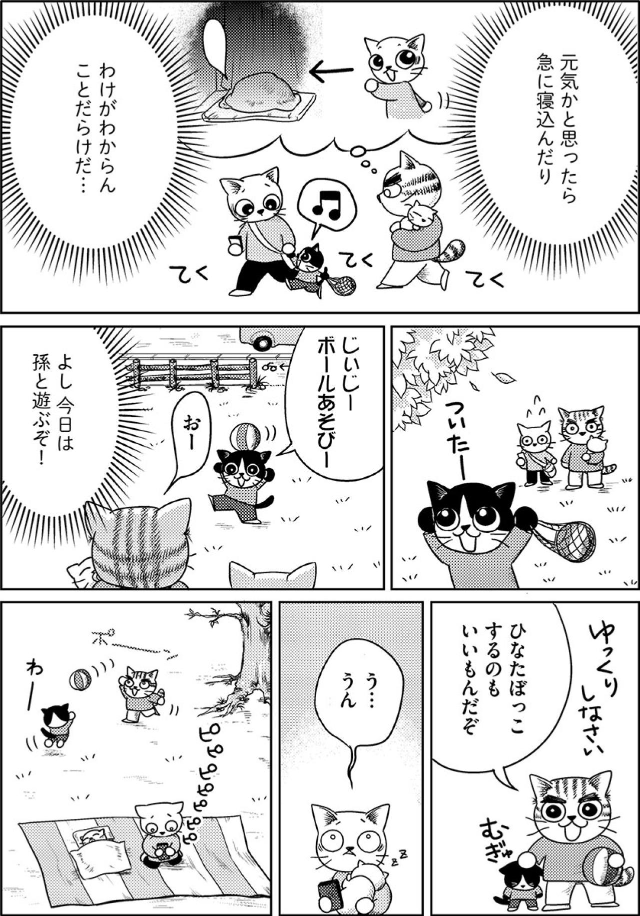 「何かあったんだな!?」一緒に遊びに来た公園で娘がいきなり泣き出して…【家族もうつを甘くみてました#10】（画像3）