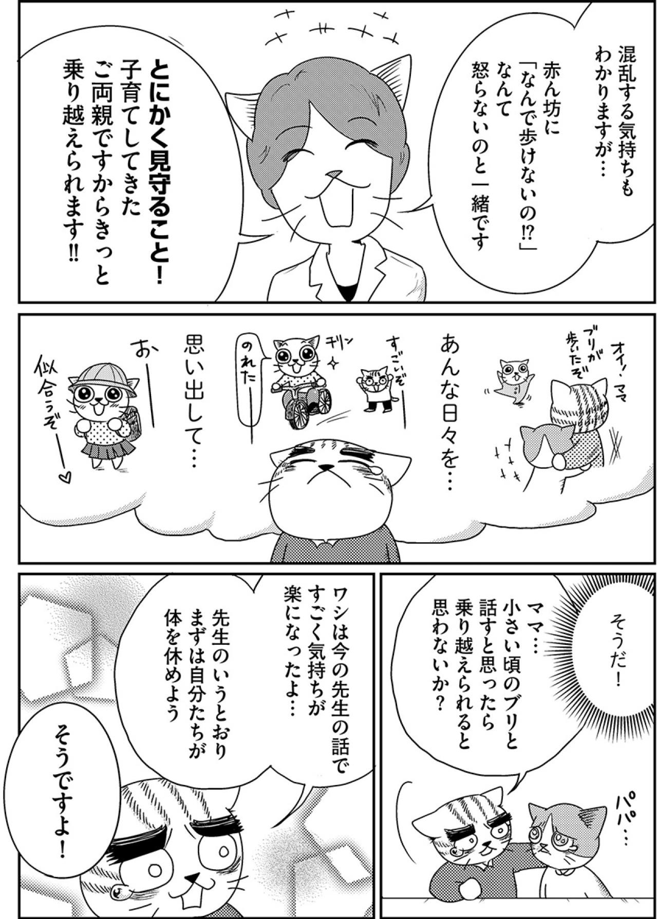 「うつ病は治ります」医師の言葉に気持ちが楽になり、涙がこぼれる父と母【家族もうつを甘くみてました#21】（画像3）