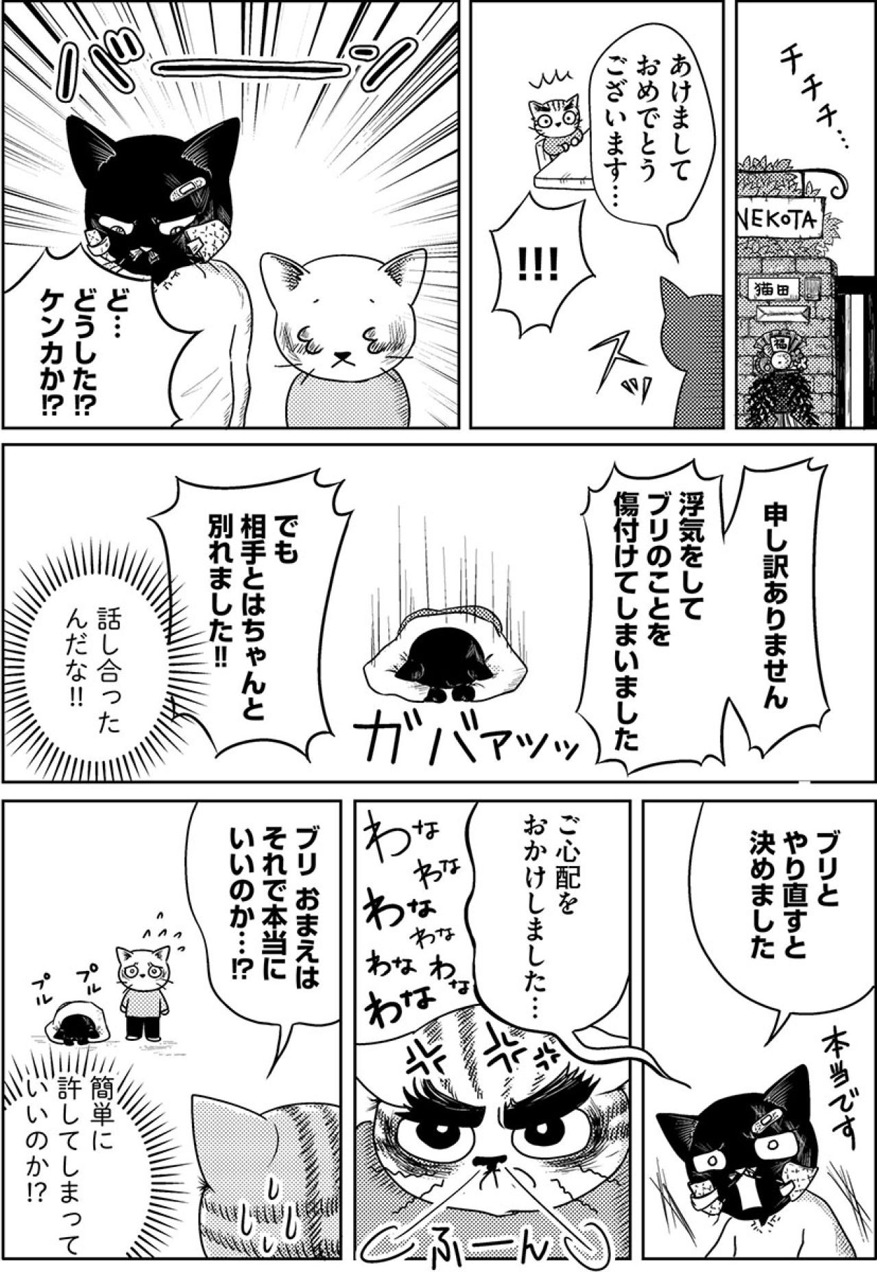 「もう一度だけやり直してみる」仲直りした娘夫婦だったが…娘にまた異変が…【家族もうつを甘くみてました#13】（画像3）