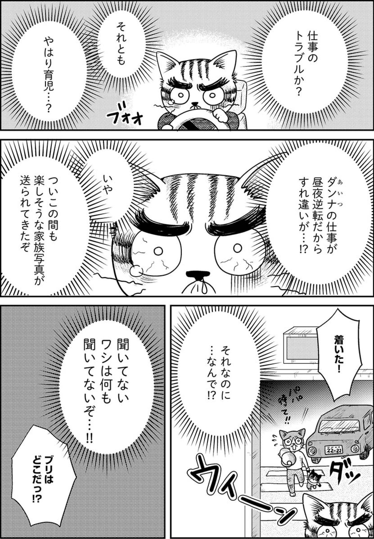 低体温…意識不明…。真っ暗な家で1人で座り込んでいた娘を病院へ緊急搬送！【家族もうつを甘くみてました#2】（画像6）