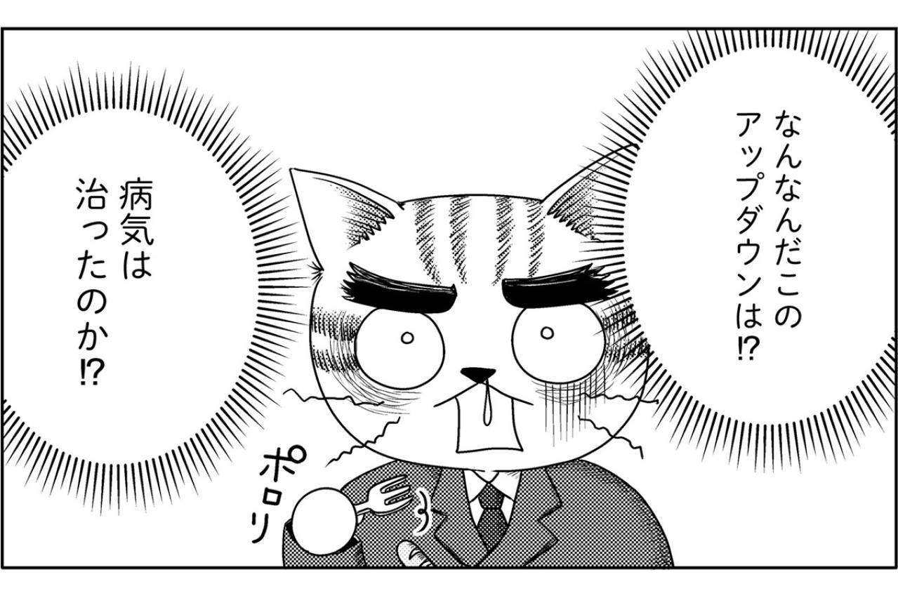 朝は元気なのに…夜になると塞ぎ込む。娘の“アップダウン”の激しさに驚き！【家族もうつを甘くみてました#9】