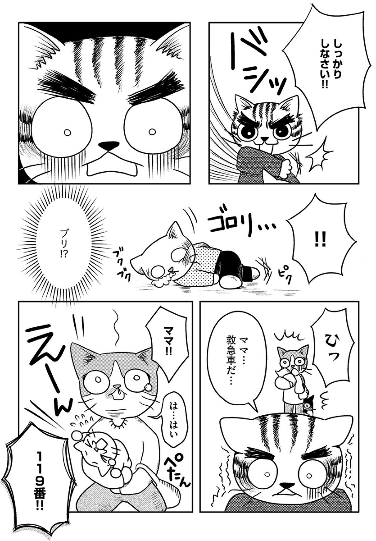 低体温…意識不明…。真っ暗な家で1人で座り込んでいた娘を病院へ緊急搬送！【家族もうつを甘くみてました#2】（画像3）