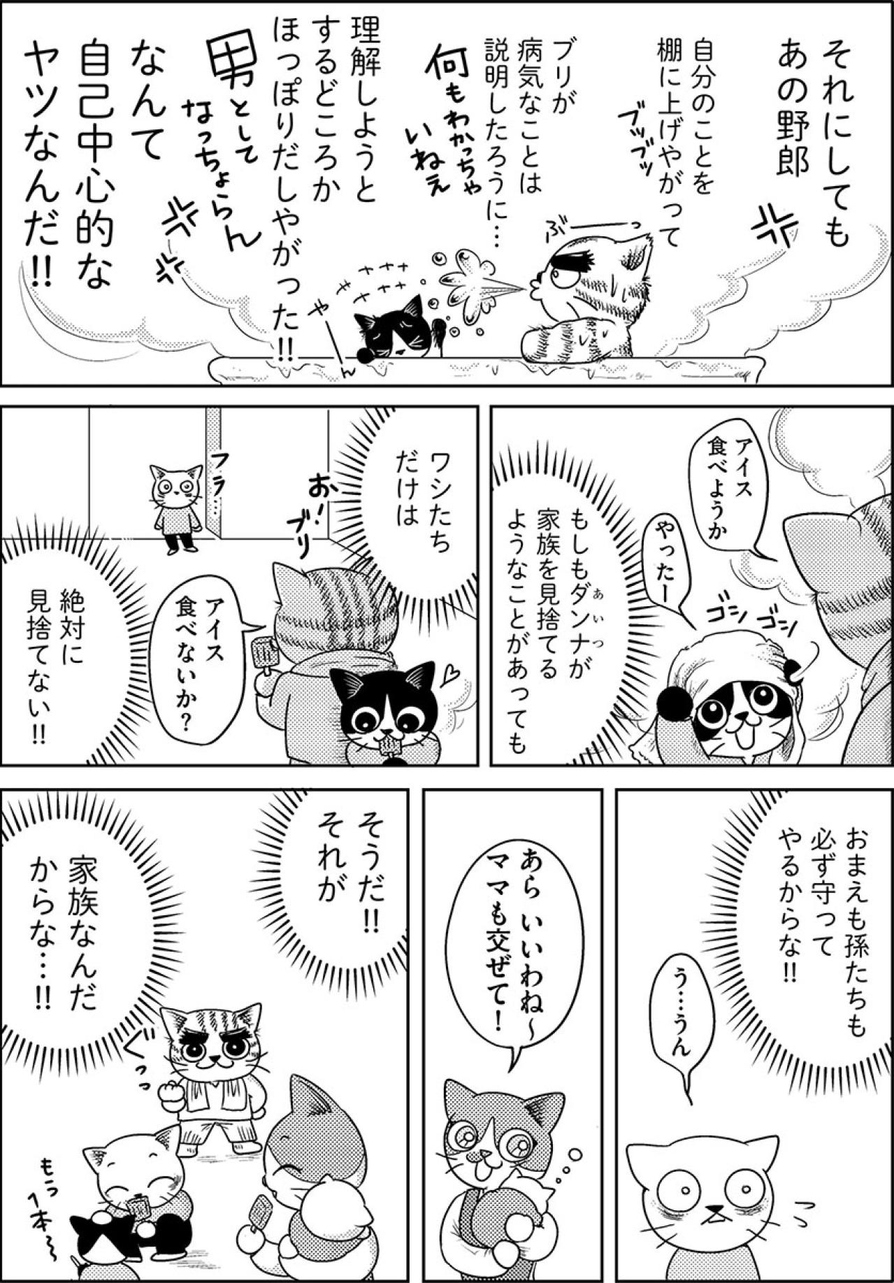 まるでストーカー！旦那の浮気相手からの嫌がらせが続き、具合が悪そうな娘だが…【家族もうつを甘くみてました#16】（画像5）