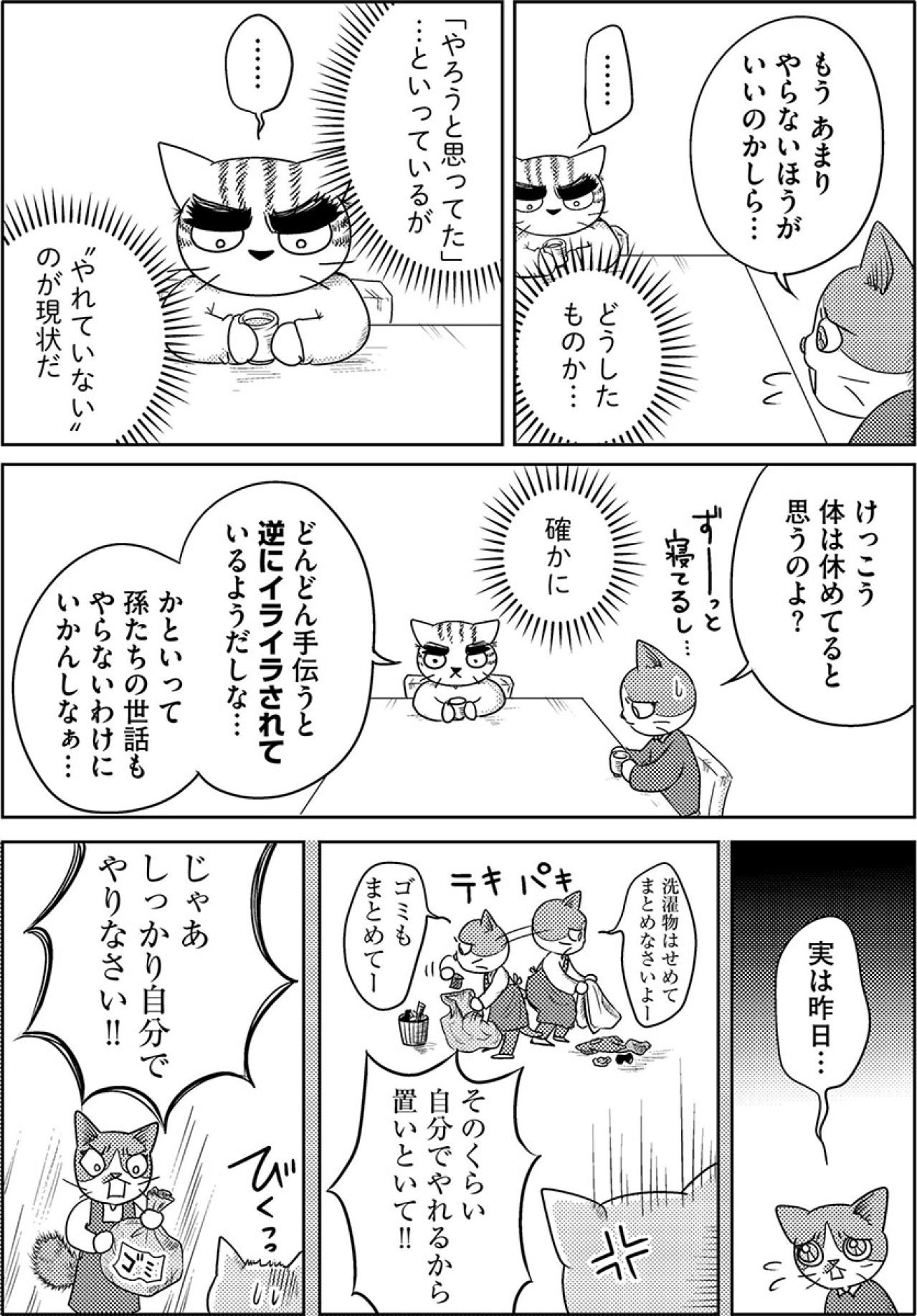 「じゃあ自分でやりなさい！」イライラしてうつ病の娘を怒鳴ってしまった父と母【家族もうつを甘くみてました#17】（画像3）