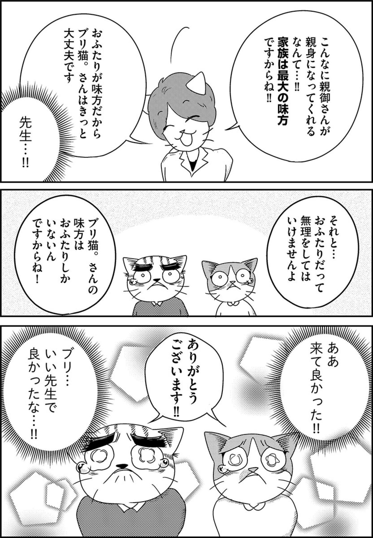 「うつ病は治ります」医師の言葉に気持ちが楽になり、涙がこぼれる父と母【家族もうつを甘くみてました#21】（画像4）