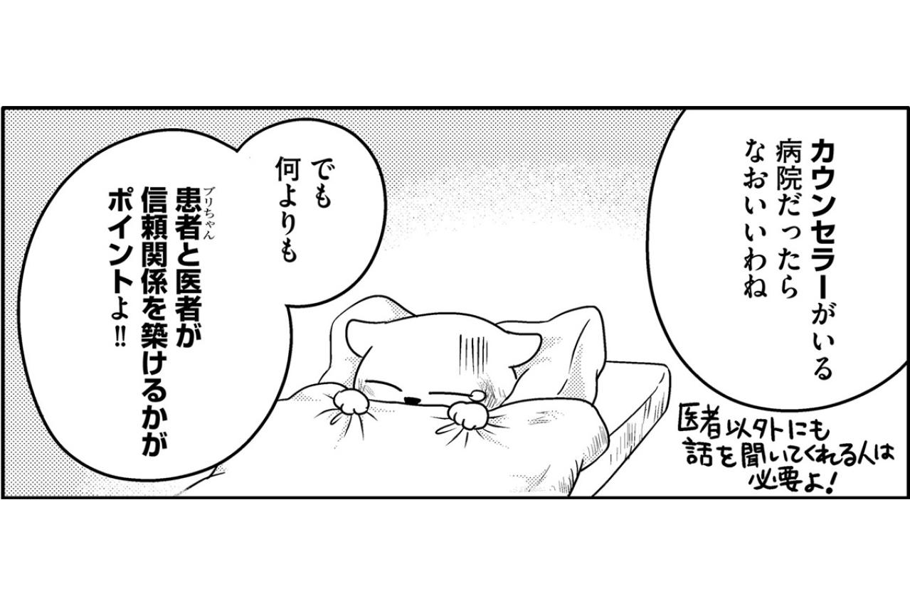 薬剤師の友人からの心強いアドバイス！精神科に通う娘にしてあげるべきことは…【家族もうつを甘くみてました#5】