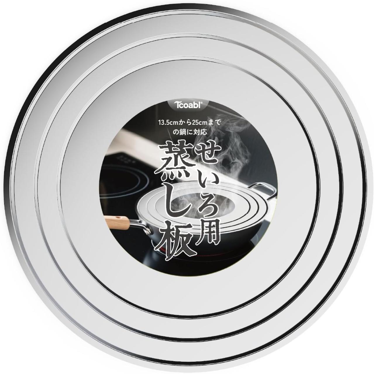 気になっていたあのキッチン用品が【最大24％OFF】せいろや大きい両手鍋もお得にゲット【Amazonタイムセール】（画像3）