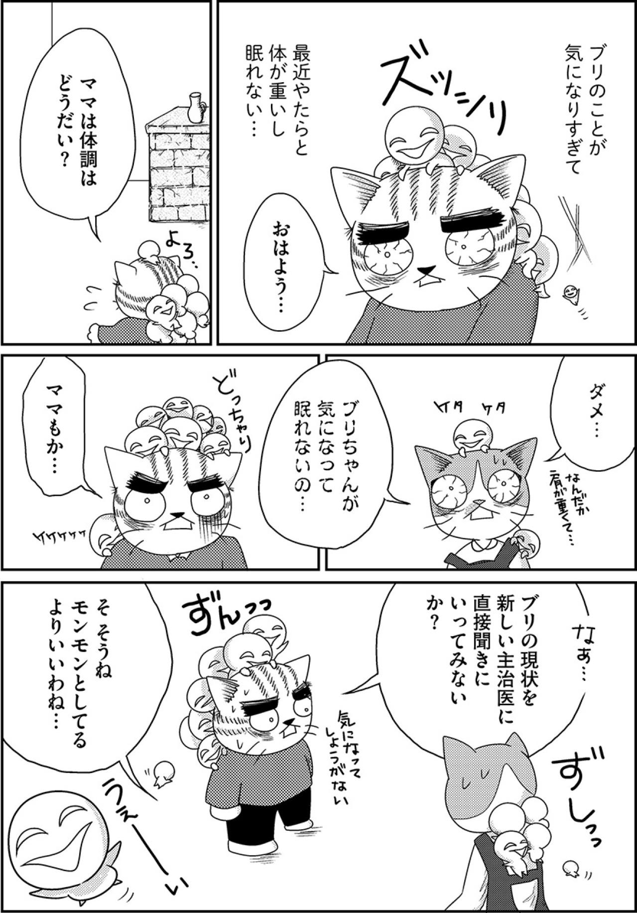 娘のことが気になりすぎて…父と母もふたりで精神科を受診してみることに!?【家族もうつを甘くみてました#19】（画像2）