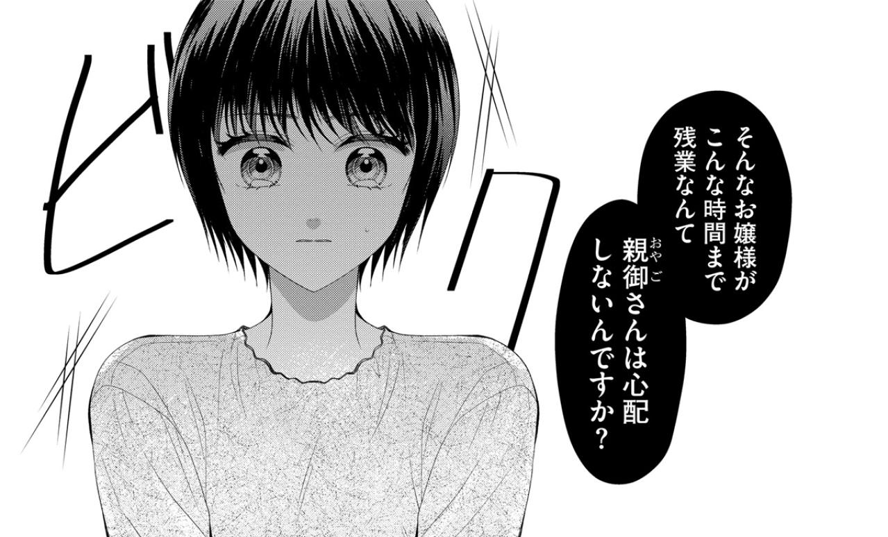 「不快に思わせたかも…」残業中に先輩男性に話しかけられて変な空気になり…【ハラスメント・シンデレラ#2】