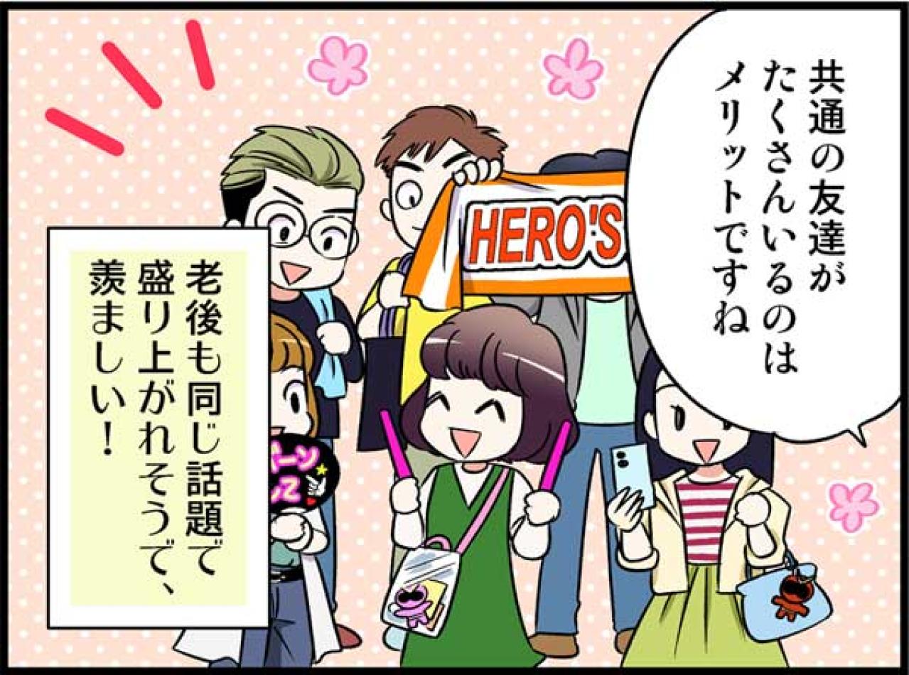 自由をくれる彼との結婚生活。幸せなはずが“心がザワつく瞬間”とは【オトナ婚#156】