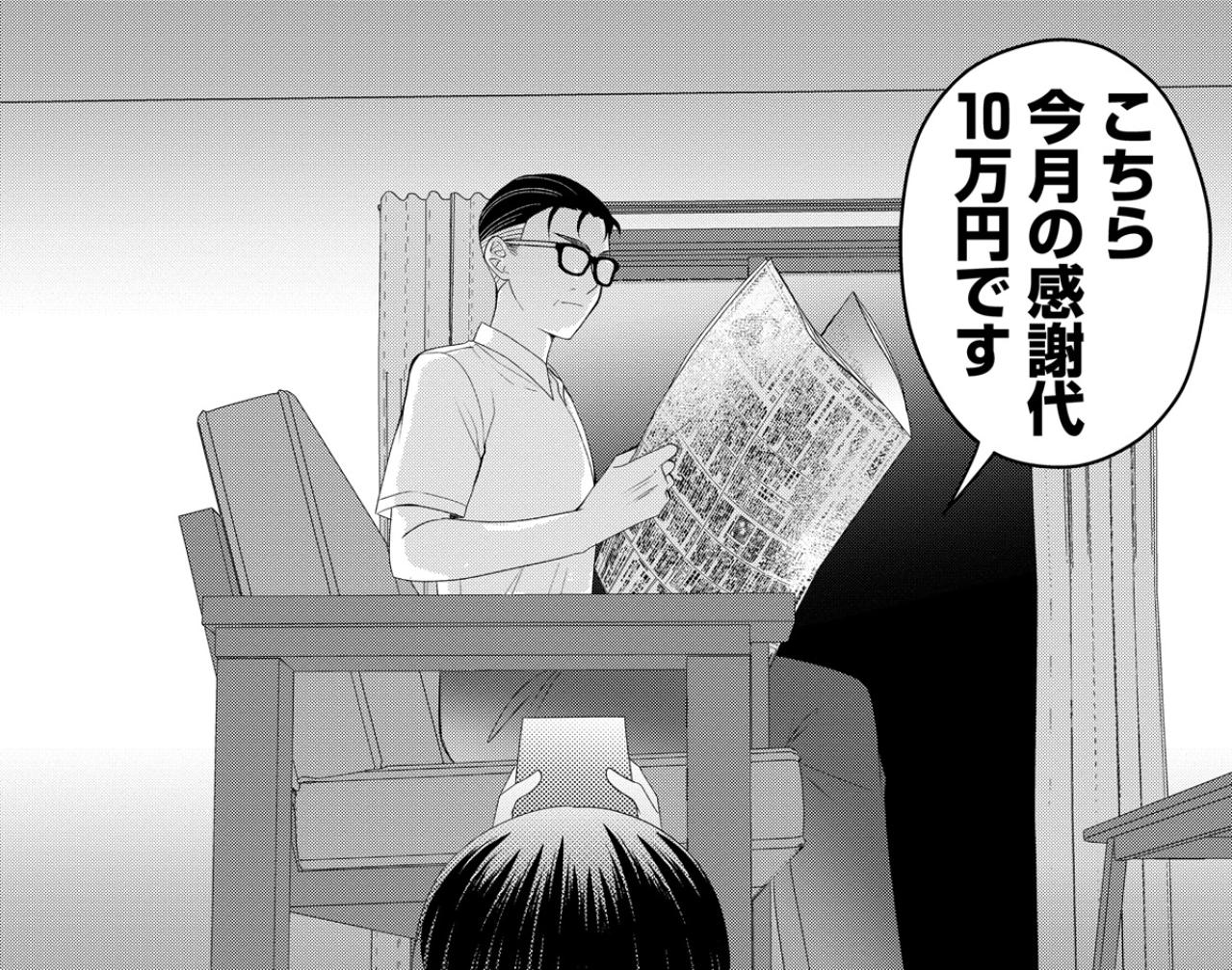 給料の大半を両親に搾取される日々。どうしたら愛してもらえるの？【ハラスメント・シンデレラ#4】