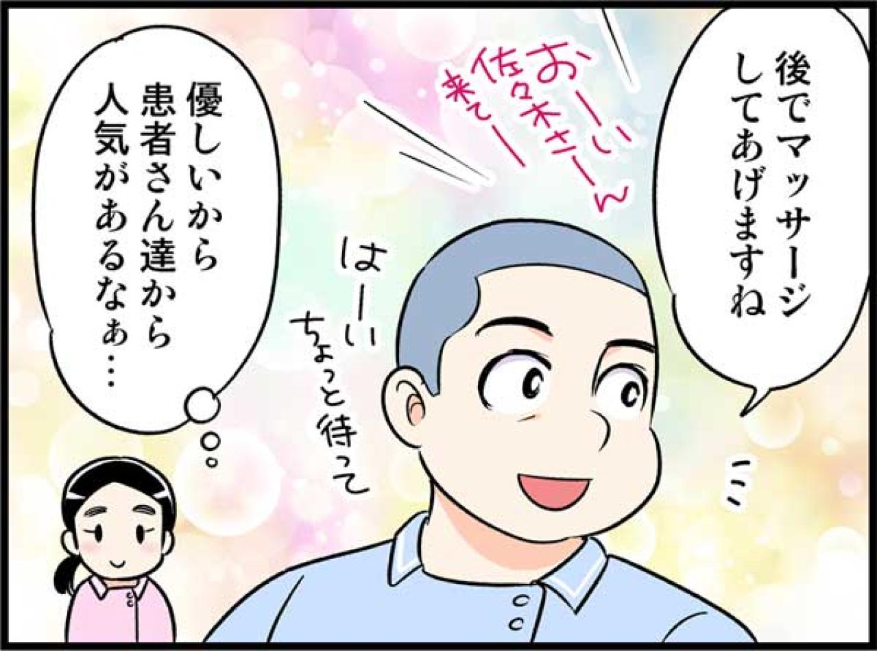 上司は上司、そう思っていたのに…距離が縮まったあの日の出来事【オトナ婚#158】