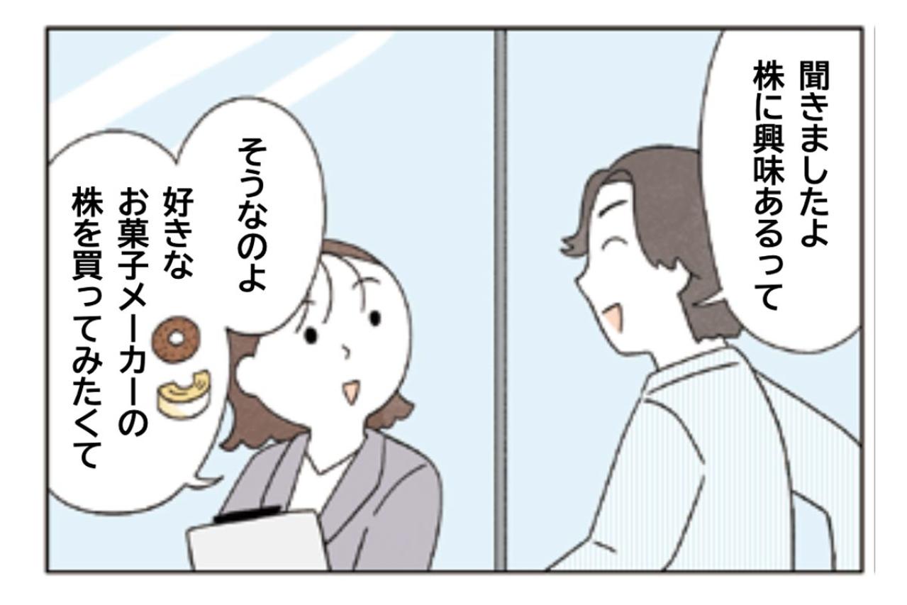 【今さら聞けないNISAのこと】投資が「推し活」になる？投資初心者に株式投資は可能？