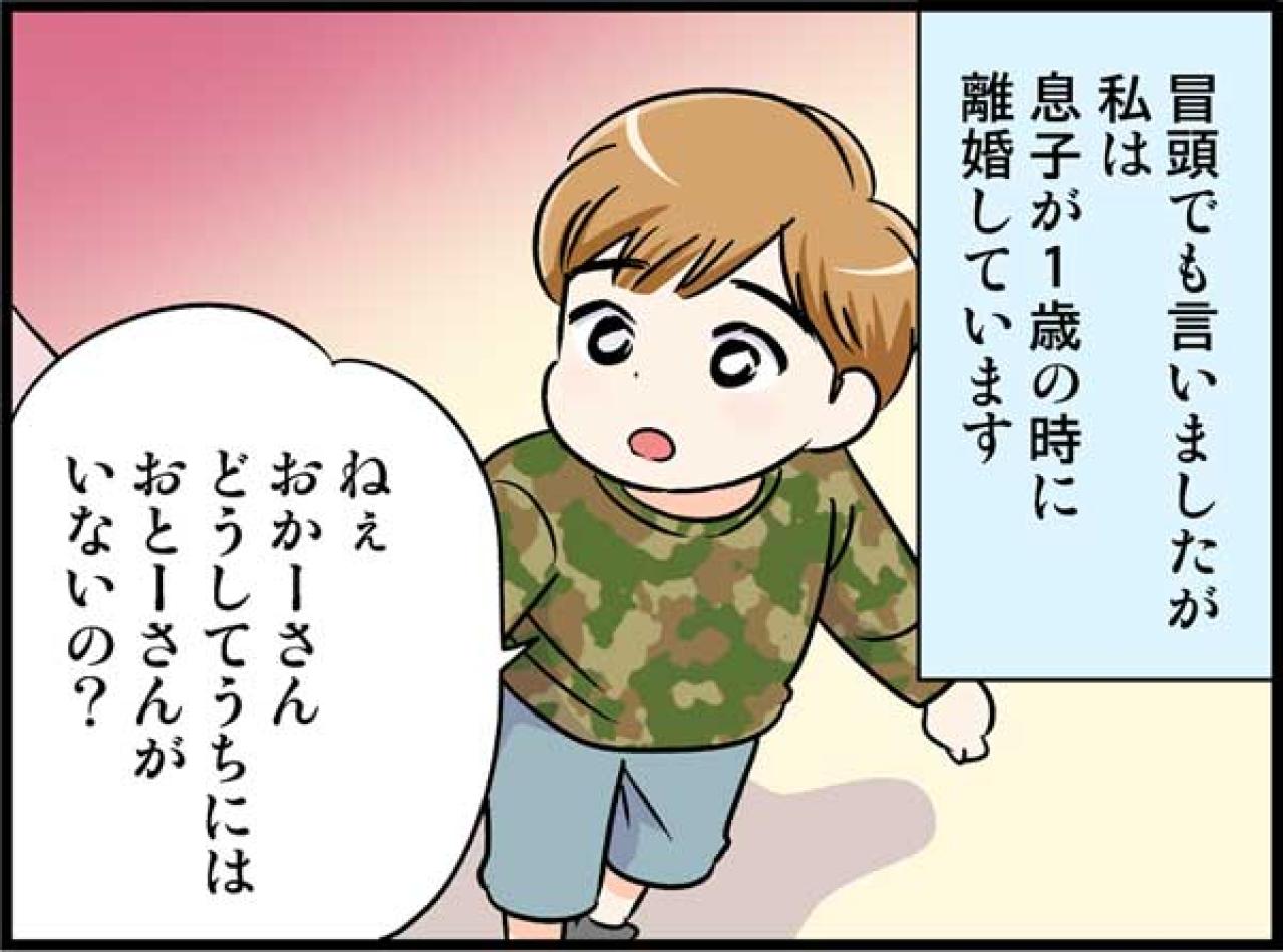 まさか上司から！？「男として見てほしい」と言われた私の本音とは【オトナ婚#160】