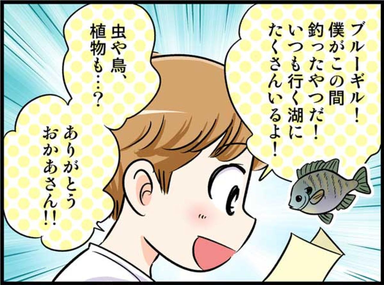 まさか上司を家に来るなんて…！その意外すぎるきっかけとは？【オトナ婚#163】