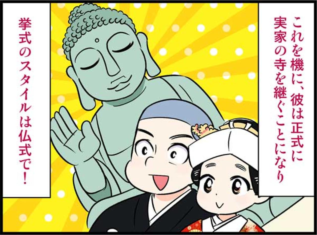 47歳でお寺に嫁入り！「挙式なんて照れくさい」と思っていたのに想像以上の盛大な式に？！【オトナ婚#169】