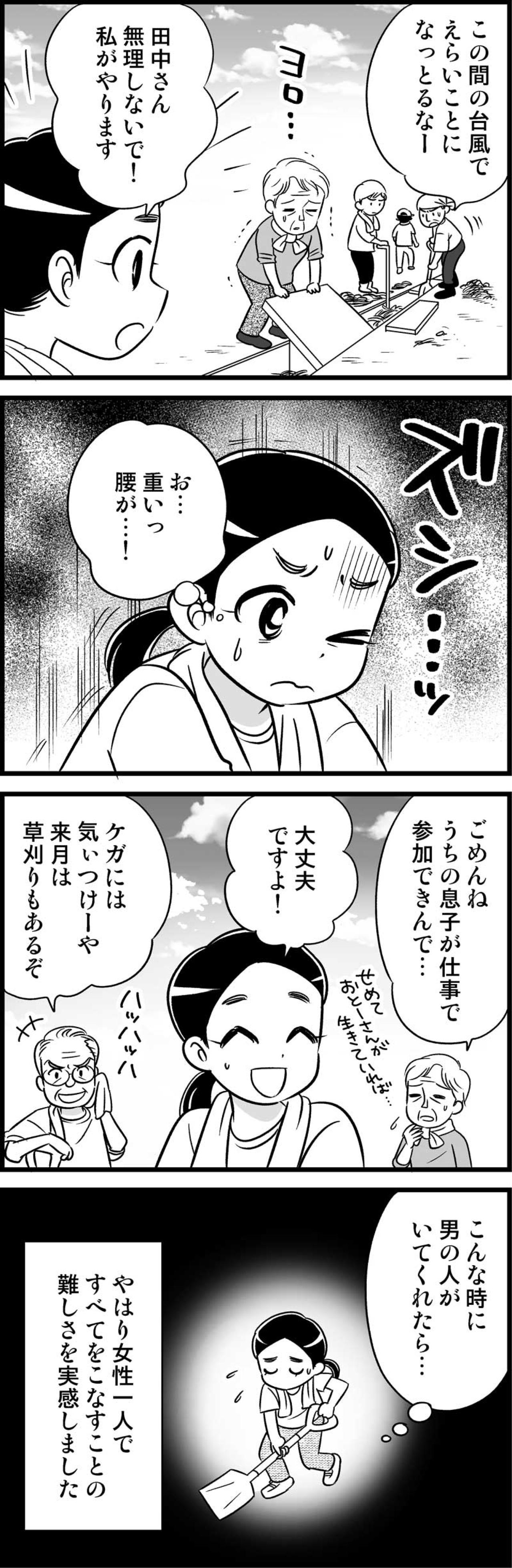 再婚なんて考えてなかった…それでも「男手があったら…」と思った瞬間は？【オトナ婚#161】（画像3）