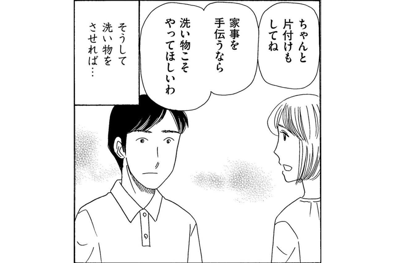 「俺が家事やるよ！」でもうまくいかないと逆ギレ。そして夫は無職のまま3年が過ぎ…【妻の我慢は3年が限界 #3】