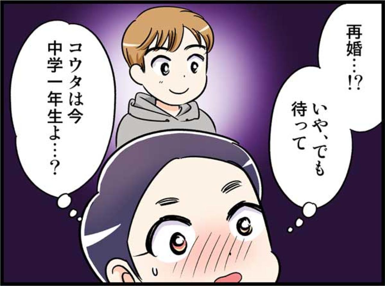 40歳で上司からの突然の告白！「でも、素直に喜べない…」頭によぎったものは？【オトナ婚#162】