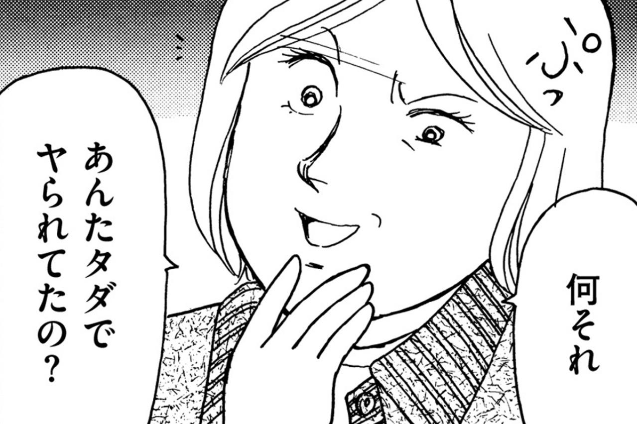 彼は他の女に貢いでいた。「私には1円も使わないのに」みじめなのは私だった？【品性ゼロおばさん大集合 #9】