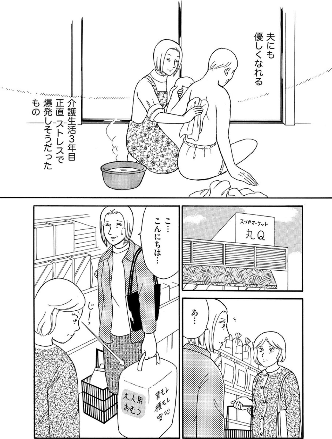 「浮気相手がいるのね」壁越しに聞こえた隣家の妻の詰問。まさか私との関係がバレた？【品性ゼロおばさん大集合 #4】（画像2）