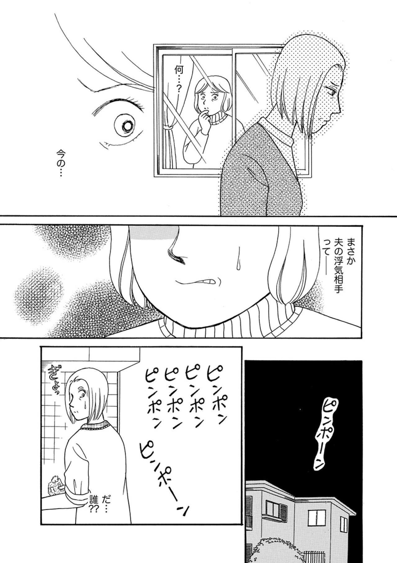 「みじめじゃありませんか？」もう引き返せない。隣家の妻に「ご主人と交際しています」と宣戦布告【品性ゼロおばさん大集合 #8】（画像2）