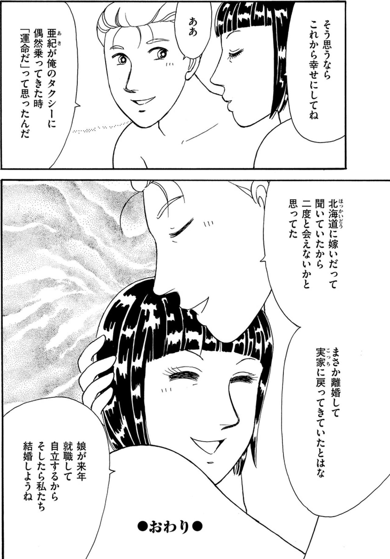 彼は他の女に貢いでいた。「私には1円も使わないのに」みじめなのは私だった？【品性ゼロおばさん大集合 #9】（画像6）