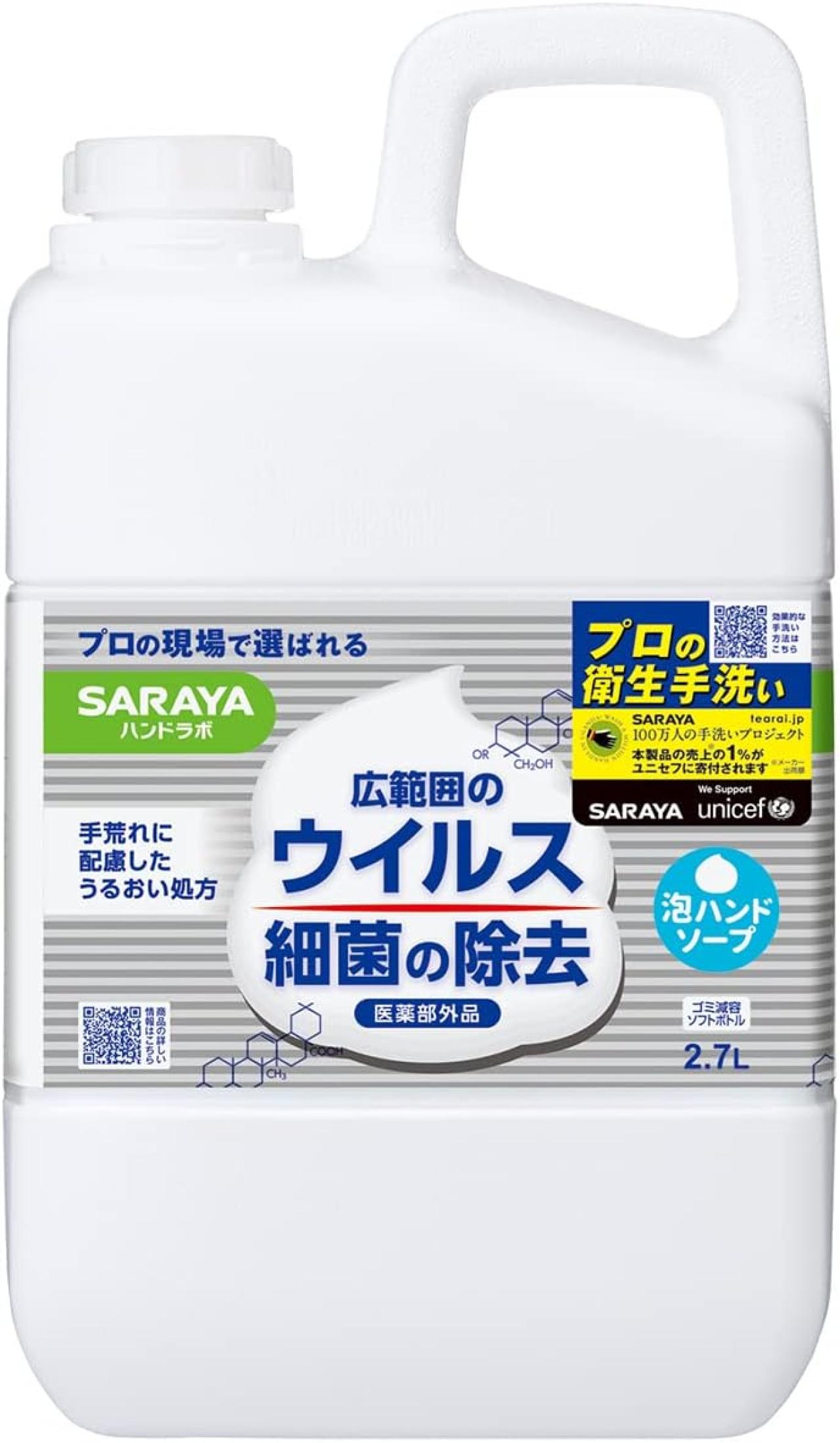 しっかり手洗いでウイルス対策♪【最大45％OFF】詰め替え用ハンドソープもお得にストック【プライム感謝祭セール】（画像2）