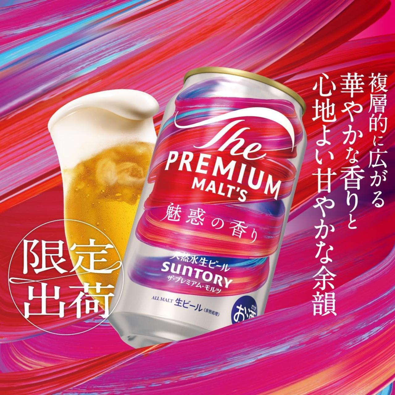 ビールまだある？【最大15％OFF】でお得にストック！買うなら10／10まで【プライム感謝祭セール】（画像4）