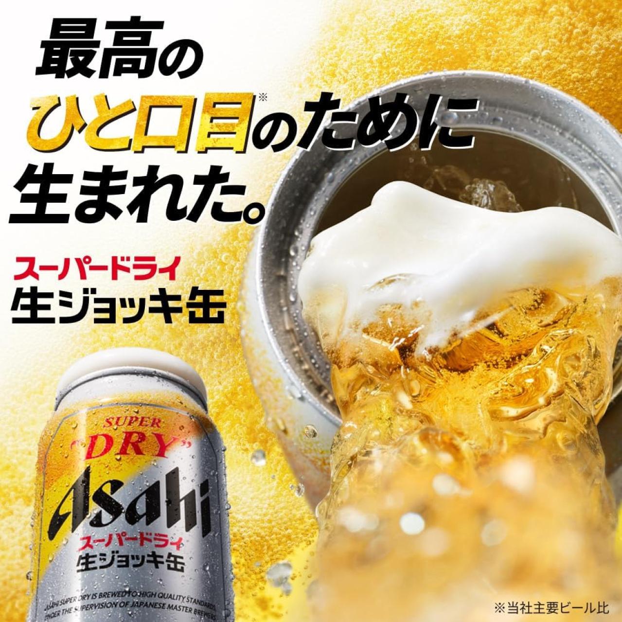 ビールまだある？【最大15％OFF】でお得にストック！買うなら10／10まで【プライム感謝祭セール】（画像2）