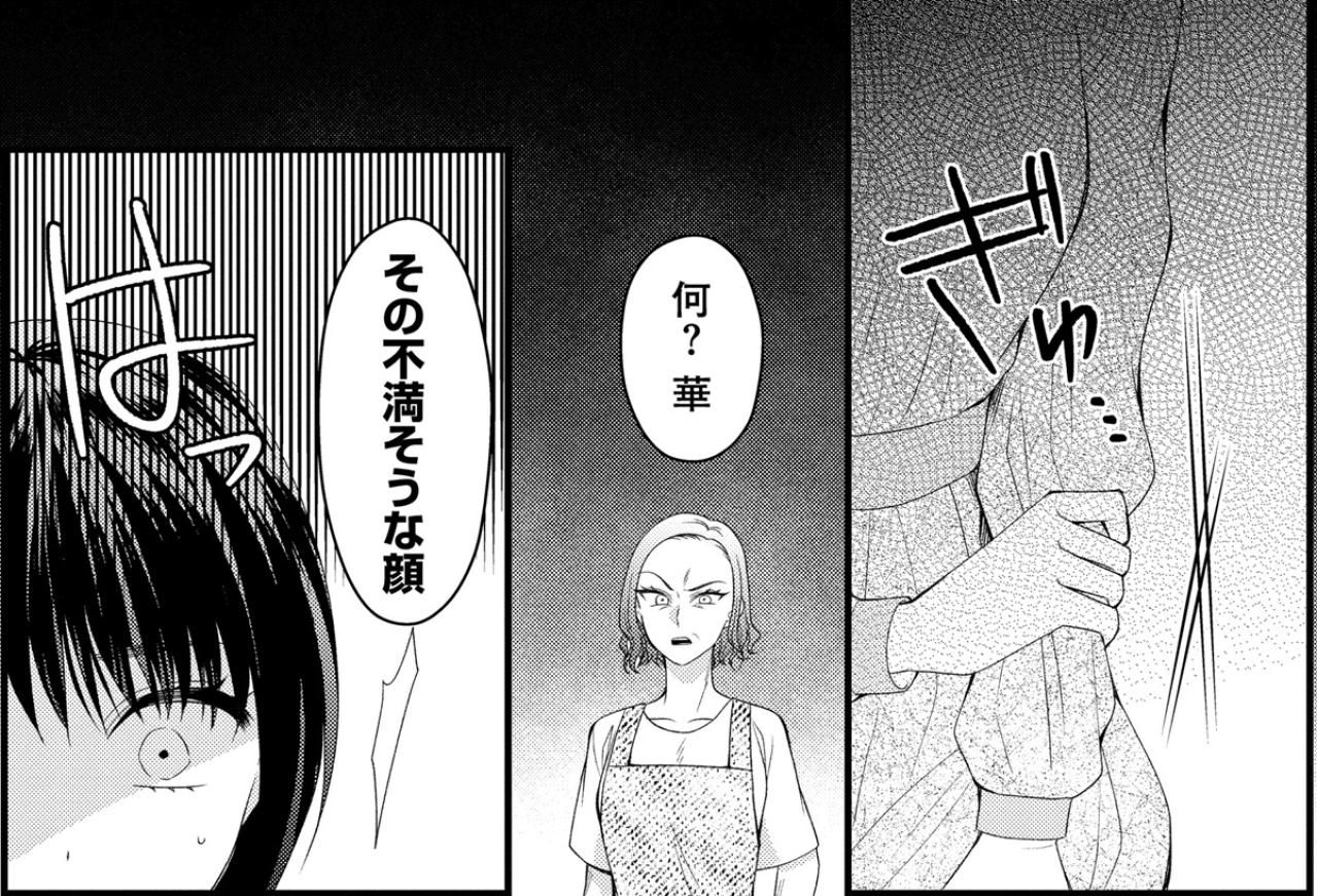 「本当にかわいくない子！」家族から除け者にされて、家にいると息が詰まる…【ハラスメント・シンデレラ#5】