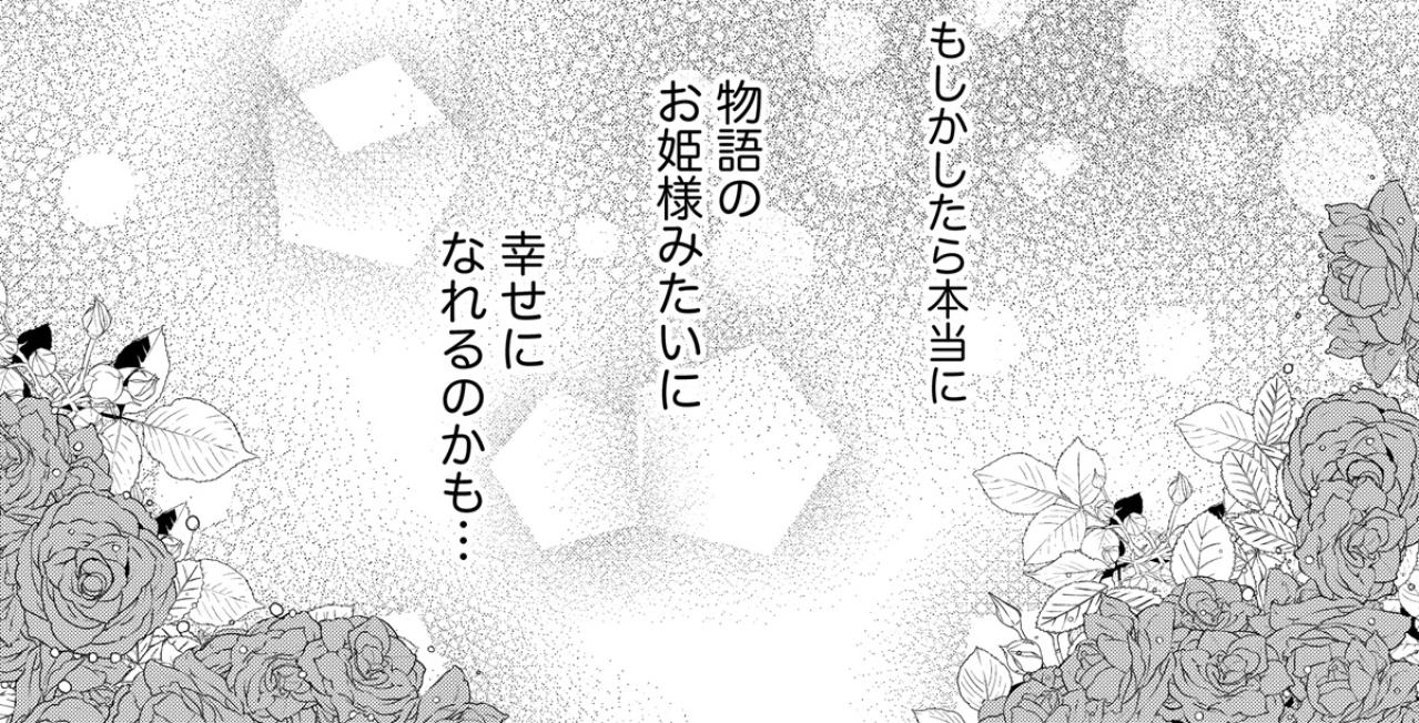 私の作った朝食を投稿…インフルエンサーを目指す妹に利用される毎日【ハラスメント・シンデレラ#7】