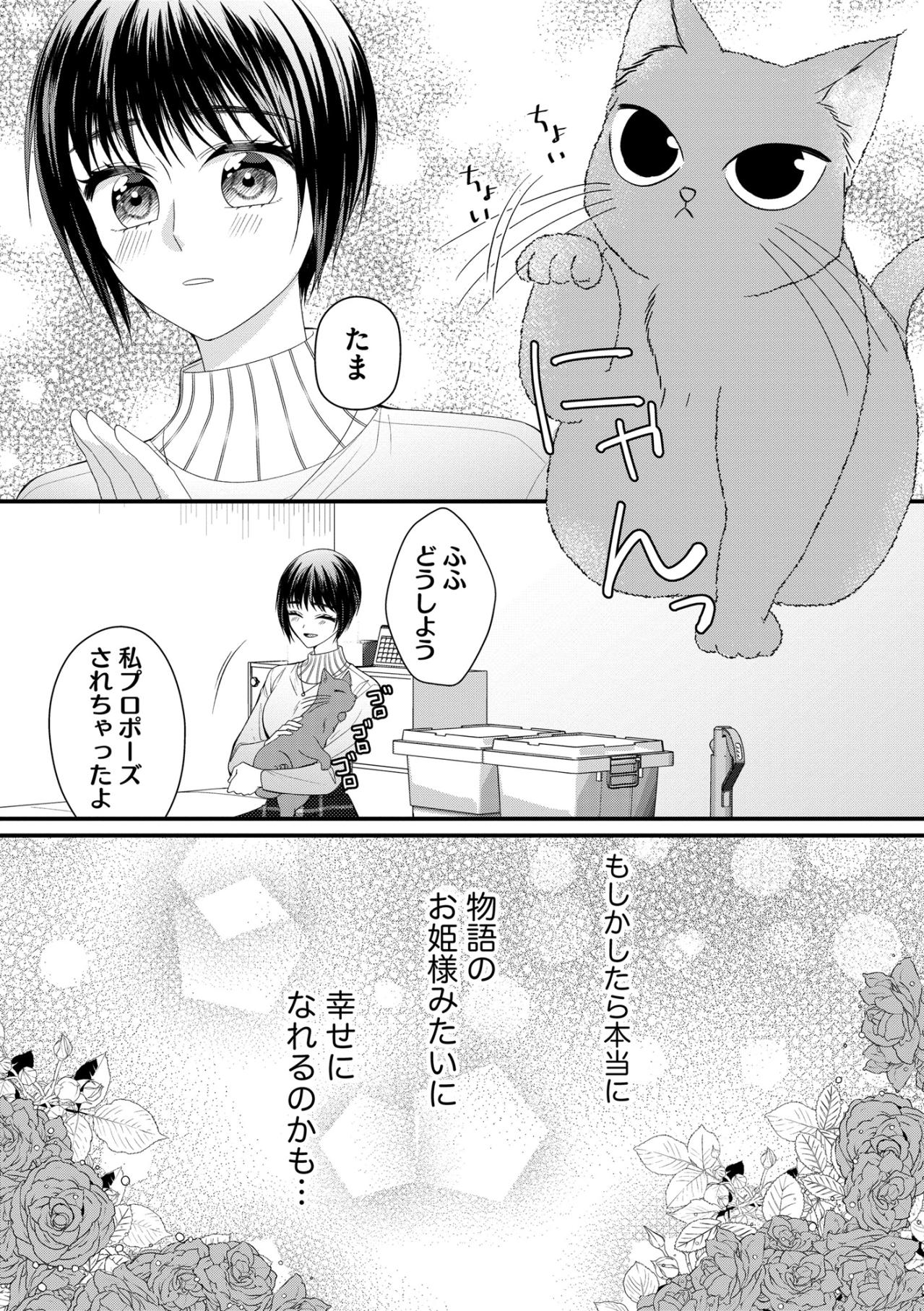 私の作った朝食を投稿…インフルエンサーを目指す妹に利用される毎日【ハラスメント・シンデレラ#7】（画像3）