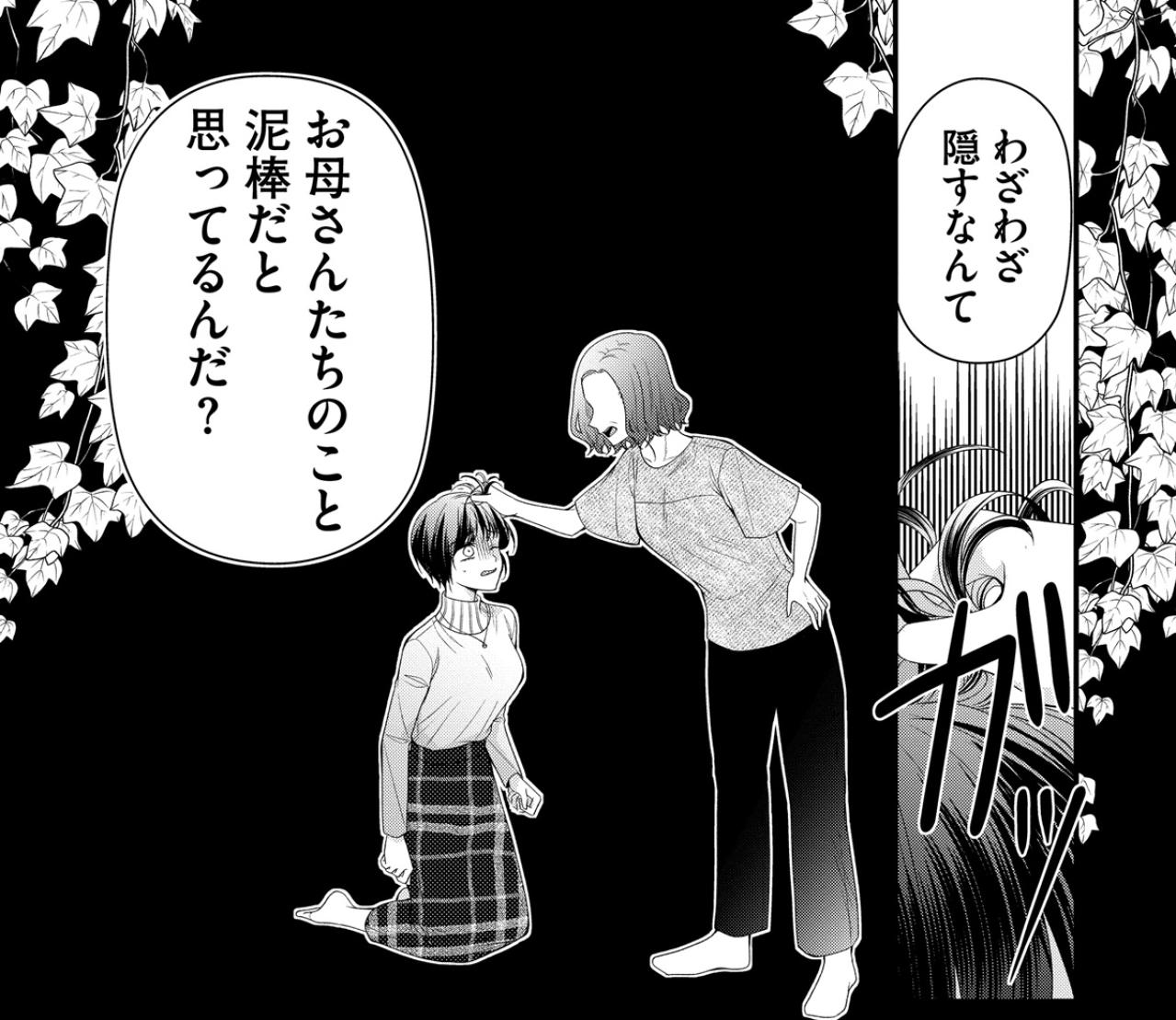 「さっさと別れろ」プロポーズされたことがバレて、家族からひどい言葉を…【ハラスメント・シンデレラ#9】