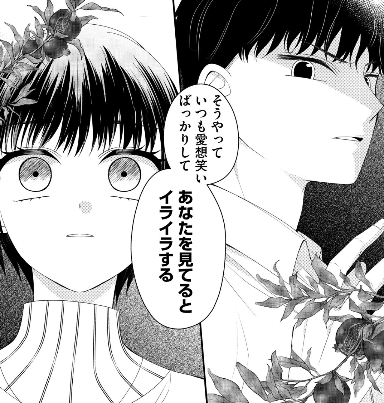 「あなたを見てるとイライラする」先輩男性には全てを見透かされていていた!?【ハラスメント・シンデレラ#8】