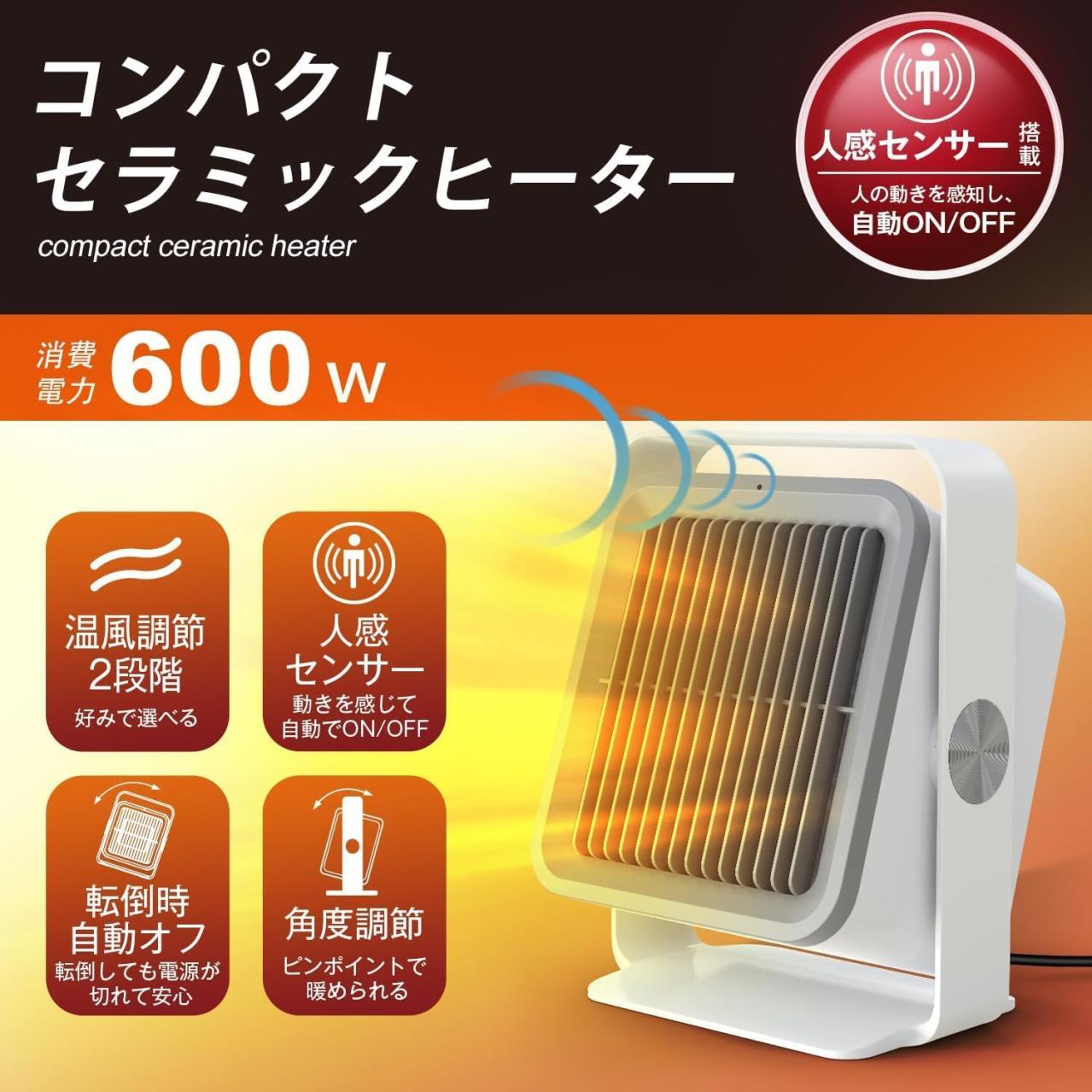 【最大90％OFF】寒くなる前に早めに準備♪【セラミックヒーター】コンパクトサイズだから脱衣所、トイレ、キッチンなど簡単に移動できて便利！【Amazonタイムセール】（画像2）
