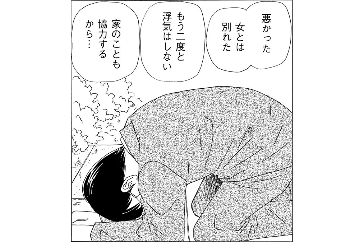 熱風邪で家を追い出された義兄。浮気がばれた後の夫婦の選択【妻の我慢は3年が限界 #16】