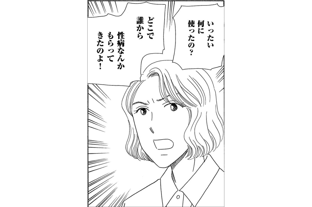 妻のいぬ間に遊び歩く夫。働かない夫なんていらない【妻の我慢は3年が限界 #22】