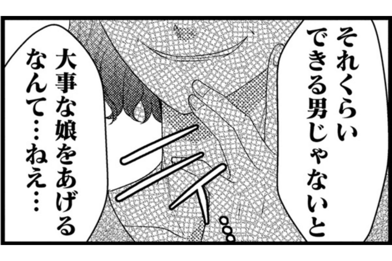 「今すぐ家に来て」夜遅い時間に…私のスマホで勝手に彼氏を呼び出す妹。【ハラスメント・シンデレラ#11】