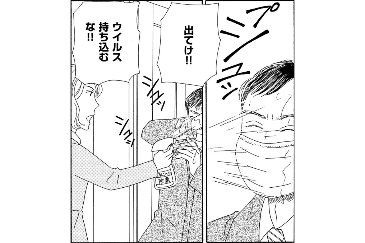 愛人宅から帰った義兄に姉が激怒。“出てけ！ウイルス持ち込むな”【妻の我慢は3年が限界 #15】