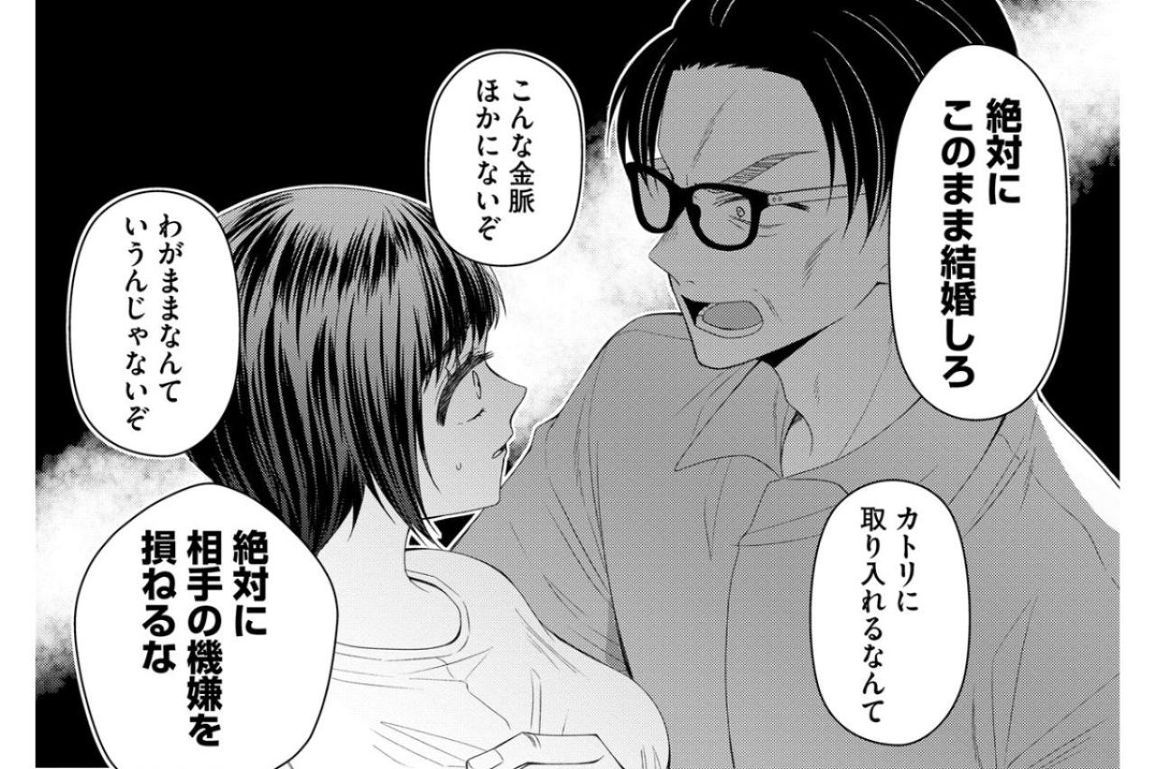 「おまえは自慢の娘だ！」初めて父に褒められた！でも裏で妹が不穏な動きを…【ハラスメント・シンデレラ#14】