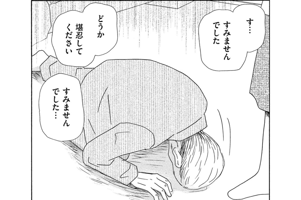 「もう一切あなたの世話はしない」娘の復讐。後妻狙いの男の哀れな末路【妻の我慢は3年が限界 #30】