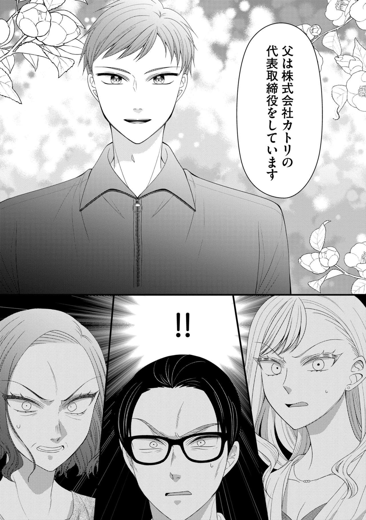 「もっとほかにいい子いたでしょ？」彼氏の前でも私のことを馬鹿にする母と妹。【ハラスメント・シンデレラ#12】（画像10）