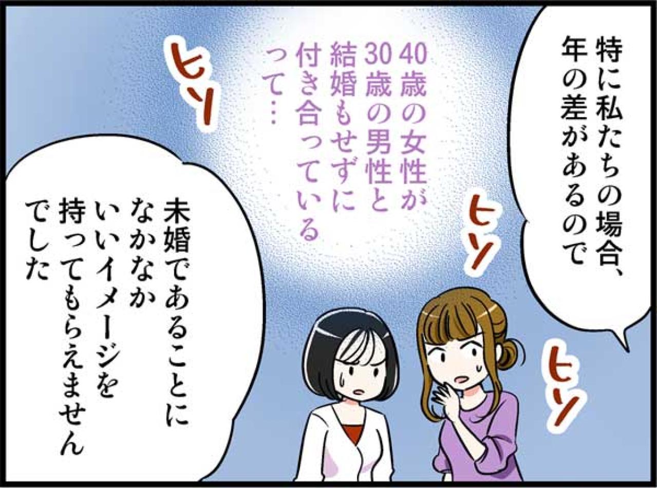 「周囲のヒソヒソが気になって…」年の差婚の背中を押したものの正体【オトナ婚#182】