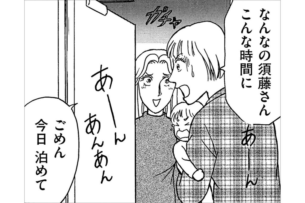 夜中に“泊めて”!? 終電を逃した非常識先輩の迷惑すぎる突撃訪問【品性ゼロおばさん大集合 #13】