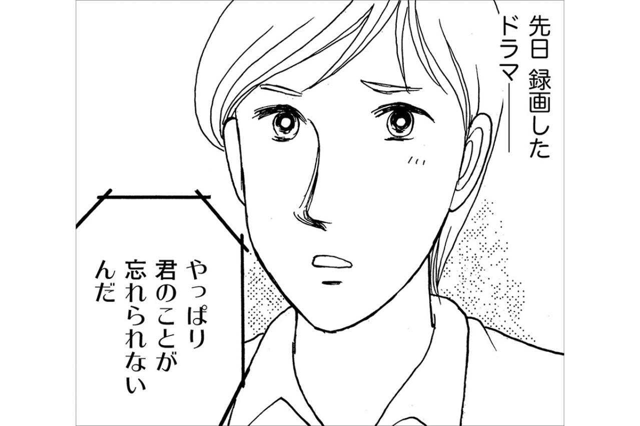 愛されて結婚すれば幸せになれると思った――愛され婚の現実【品性ゼロおばさん大集合 #23】